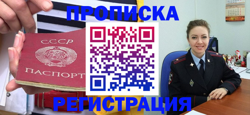 где прописаться в Тогучине