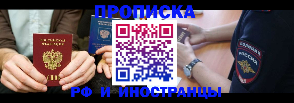 где прописаться в Тогучине
